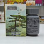Kweilin Silver Kianpi Pill - Image 7