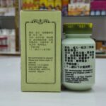 Kweilin Pink Kianpi Pill - Image 4